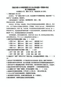 河北省石家庄第四十二中学教育集团2025-2026学年八年级上学期期中考试语文试题