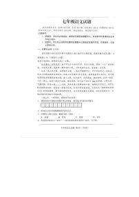 吉林省蛟河市2025-2026学年七年级上学期期中考试语文试题