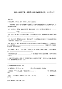 广东省梅州市兴宁市实验学校、宁江中学2026届九年级上学期11月期中考试语文试卷