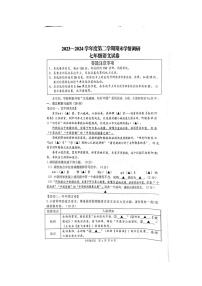 江苏省宿迁市宿豫区2023-2024学年七年级下学期期末考试语文试题