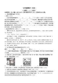 安徽省池州市贵池区部分学校2025-2026学年七年级上学期期中语文试题