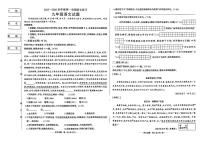 吉林省长春市四校2025~2026学年度上学期期中试卷   九年级语文（含答案）