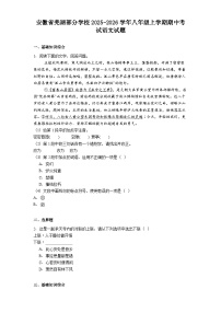 安徽省芜湖部分学校2025-2026学年八年级上学期期中考试语文试题（含答案）