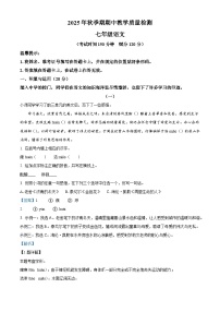广西贵港市桂平市2025-2026学年七年级上学期期中语文试题（含答案）