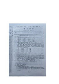 辽宁省本溪市2025-2026学年九年级上学期12月月考语文试题