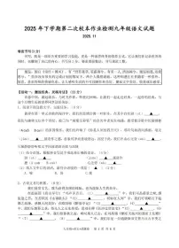 浙江省金华市义乌市苏溪中学2025-2026学年九年级上学期12月期中语文试题