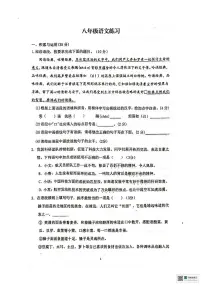 甘肃省张掖市第一中学2025-2026学年八年级上学期12月月考语文试题（月考）