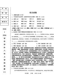 辽宁省鞍山市华育外国语实验学校2025-2026学年八年级上学期10月月考语文试题（月考）