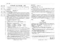 吉林省松原市四校2025~2026学年度上学期九年级第一次月考试卷   语文（含答案）