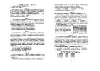 北京市第一○一中学2025-2026学年九年级上学期12月月考语文试卷