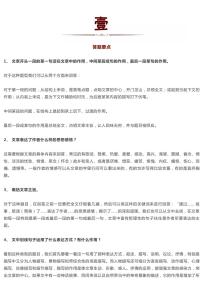 【初中语文】现代文阅读_【初中语文】阅读理解答题技巧（最全整理版）（知识点）