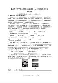 重庆市育才中学校教共体2025-2026学年九年级上学期第三次月考语文试题