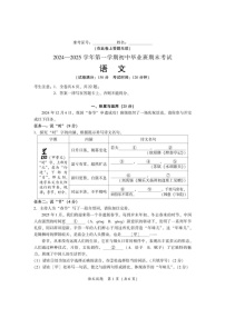 福建省厦门市2024-2025学年九年级上学期期末语文试题
