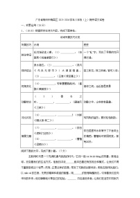 广东省梅州市梅县区2025-2026学年八年级上学期期中语文试卷