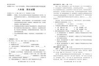 广东省汕尾市2024-2025学年八年级上学期期末考试语文试题
