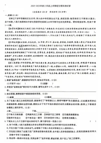 广西桂林市第一中学2022-2023学年八年级上学期语文期末测试卷