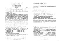山东省枣庄市薛城区2025-2026学年七年级上学期期中考试语文试题