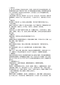 2025年初中语文中考专题复习学案：作文素材—40个中国典故
