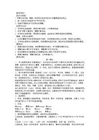 九年级上册醉翁亭记教案
