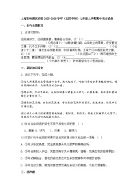 上海市杨浦区多校2025-2026学年（五四学制）七年级上学期期中语文试题（含答案）
