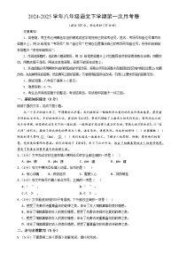 八年级语文月考卷【测试范围：下册第1~2单元】（考试版）-A4