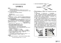 湖南省邵阳市2024-2025学年九年级上学期1月期末语文试题