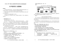 湖南省永州市宁远县2024-2025学年九年级上学期1月期末考试语文试题
