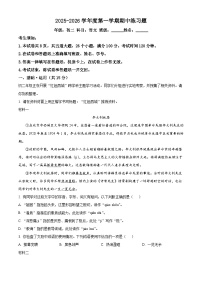 北京市第八中学2025-2026学年八年级上学期期中语文试题（含答案）（解析版）