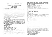 吉林省松原市前郭三中2025-2026学年度第一学期 七年级第二次学识大练兵语文期末试卷（含答案）