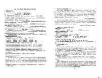 广东省东莞市东华初级中学2025-2026学年八年级上学期期中考试语文试题