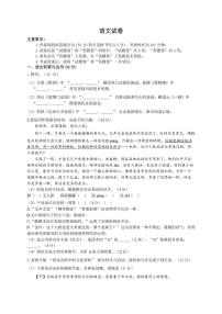 安徽省芜湖市华星学校2025-2026学年八年级上学期11月月考语文试题