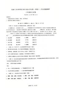 河北省张家口市张家口市高新技术产业开发区张家口未来学校2025-2026学年八年级上学期12月月考语文试题