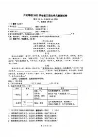 上海市长宁区2025-2026学年九年级（五四学制）上学期12月考试语文试卷