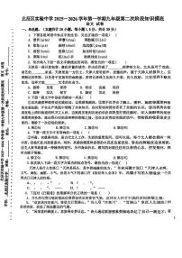 天津市北辰区实验中学2025-2026学年九年级上学期第二次月考语文试题