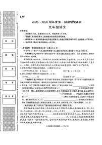 陕西省渭南市实验初级中学共同体2025—2026学年九年级上学期第二次学情调研语文试卷（月考）