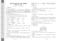 新疆维吾尔自治区和田地区皮山县2025-2026学年八年级上学期11月质量监测语文B卷（月考）