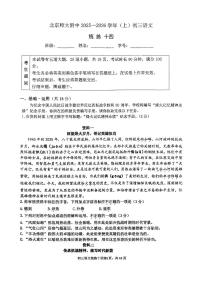 2025北京北师大附中初三（上）统练十四语文（教师版）试卷