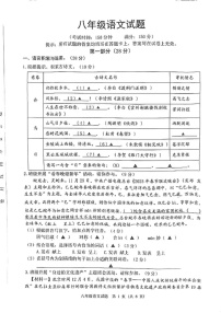 江苏省宿迁市泗洪县2024-2025学年八年级上学期1月期末语文试题