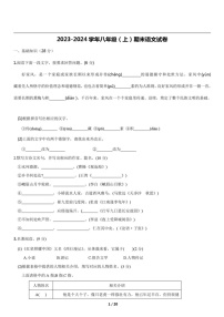 江西省景德镇市2023-2024学年八年级上学期期末语文试卷