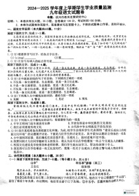 江西省抚州市2024-2025学年九年级上学期期末语文试卷