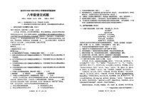 江西省新余市2024-2025学年八年级上学期期末考试语文试题