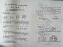 辽宁省营口市盖州市2024-2025学年八年级上学期1月期末语文试题