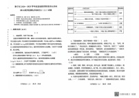 内蒙古自治区乌兰察布市集宁区2024-2025学年七年级上学期1月期末考试语文试题