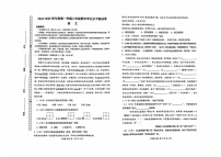 内蒙古自治区巴彦淖尔市乌拉特前旗2024-2025学年八年级上学期期末学业水平语文试题