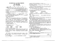 宁夏银川市唐徕中学2024-2025学年八年级上学期期末考试语文试题