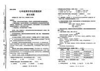 山东省济南市2024-2025学年七年级上学期期末考试语文试卷
