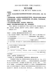 广东省汕尾市陆丰市玉燕中学2025-2026学年八年级上学期12月月考语文试题