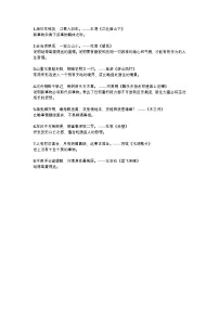 2025年初中语文中考专题复习学案：作文素材—蕴含人生哲理的诗句归纳