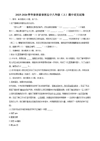 2025-2026学年吉林省吉林五中八年级（上）期中语文试卷-自定义类型