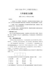 山东省日照市东港区日照港中学2025-2026学年八年级上学期12月月考语文试卷